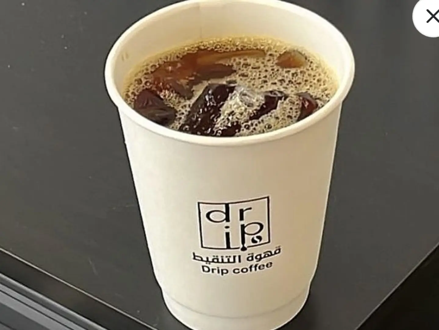 آيس قهوه اليوم كبير