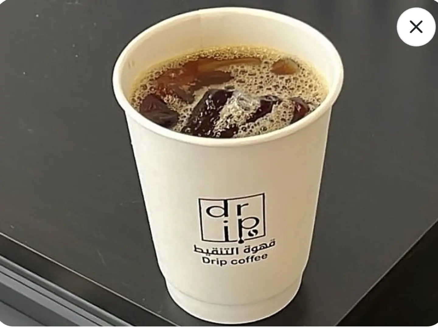 قهوه اليوم بارد صغير