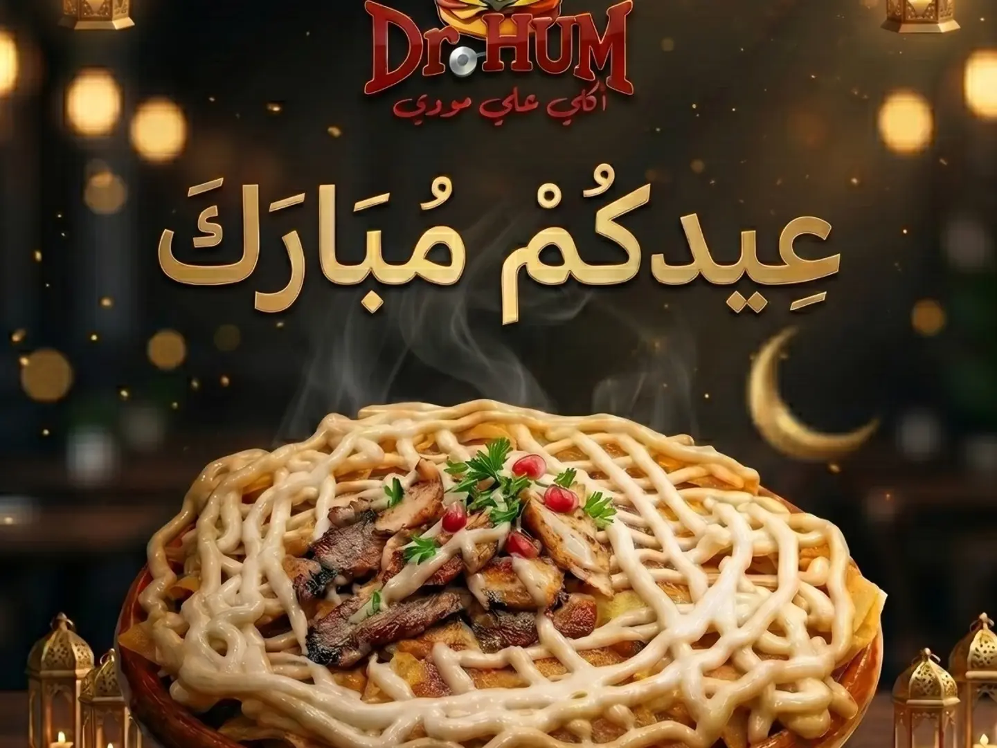 Meat Shawarma Fattah