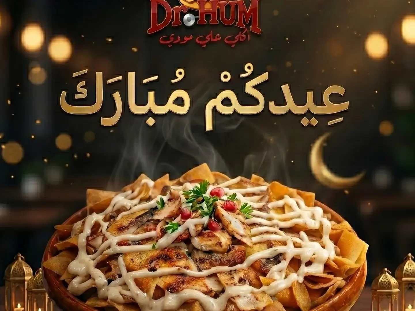 Chicken Shawarma Fattah