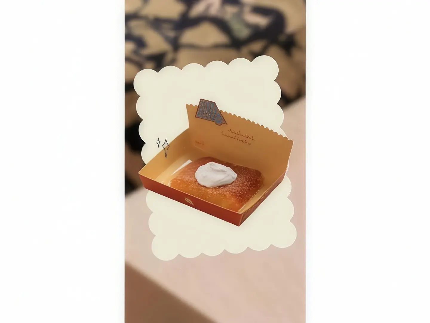بسبوسة قشطة