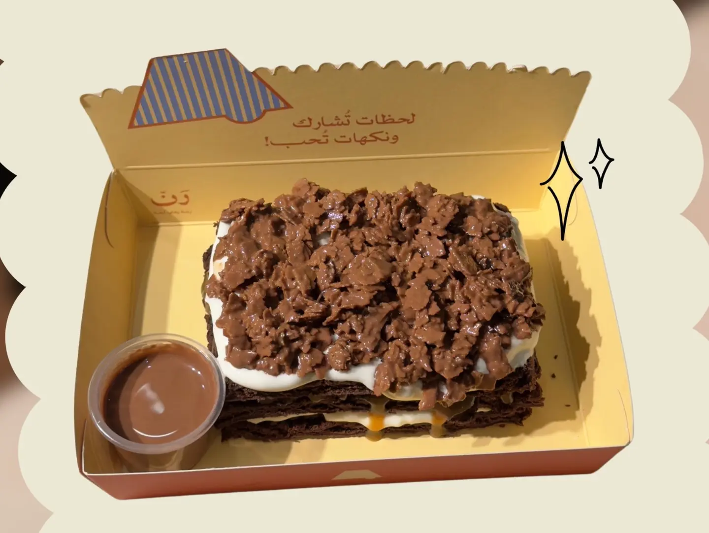 Crunchy Cake