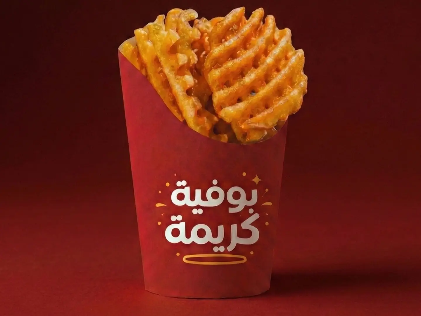 بطاطس كرسبي