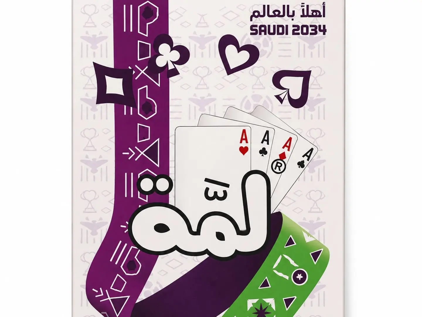 ورقة لعب