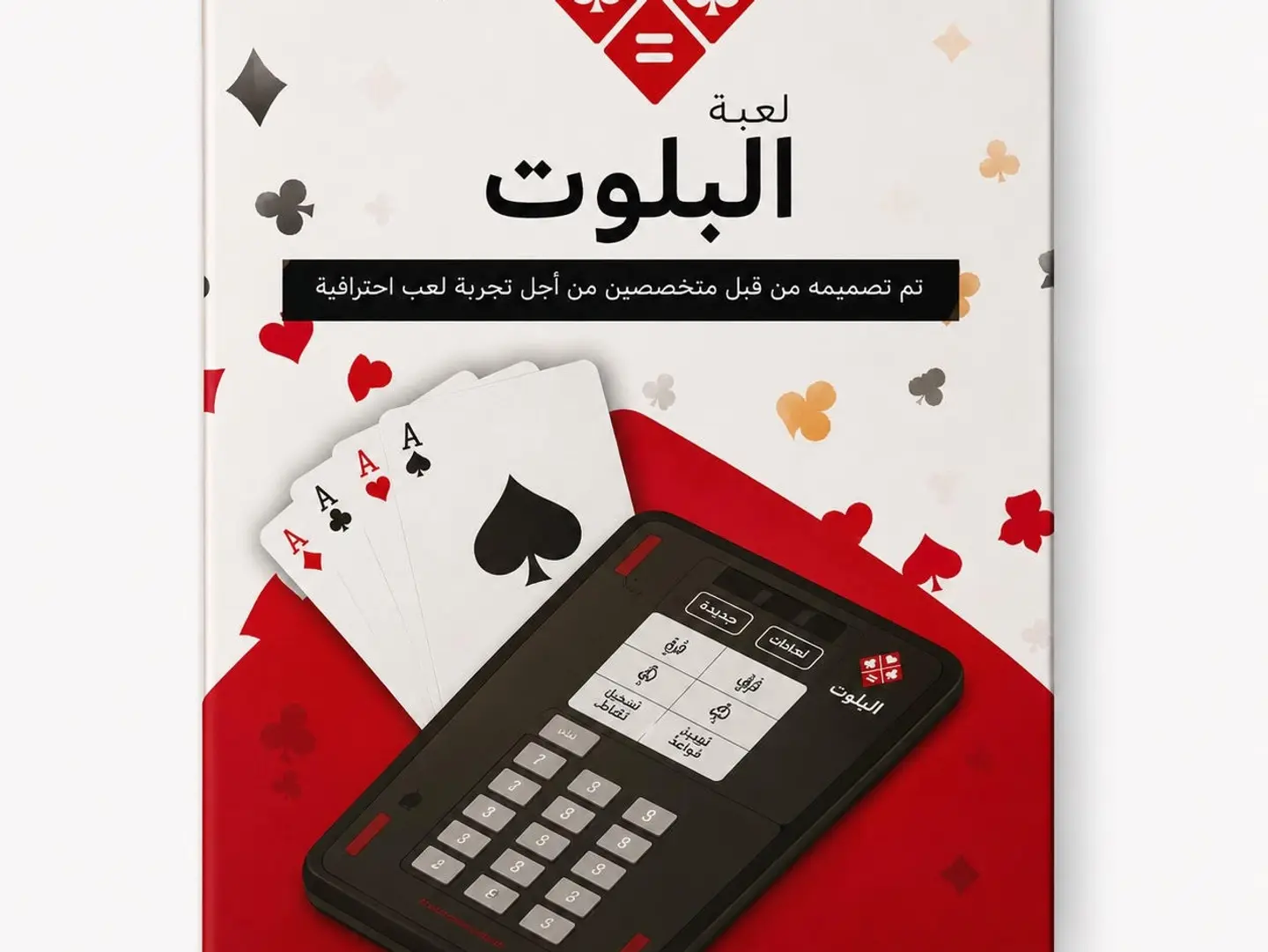 بلوت