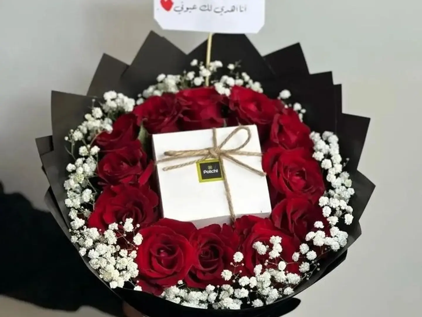 باقة الباتشي