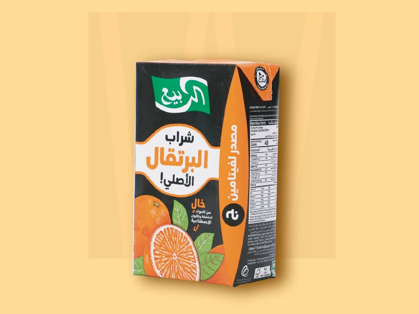 Rabie Juice