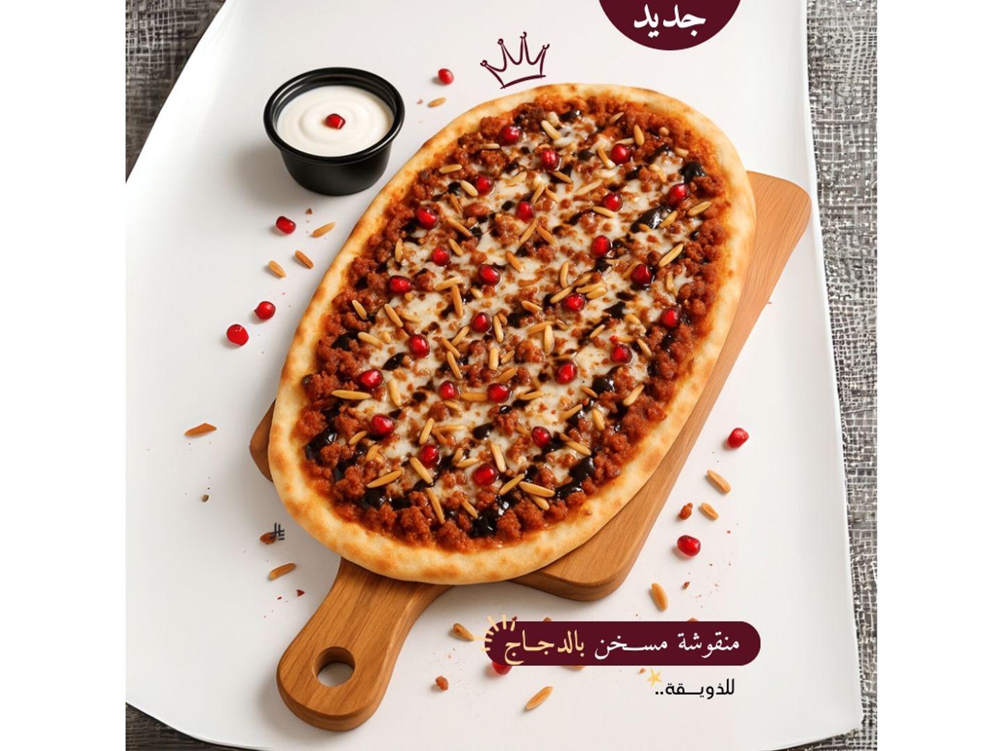 Musakhan Chicken With Cheese Manousheh