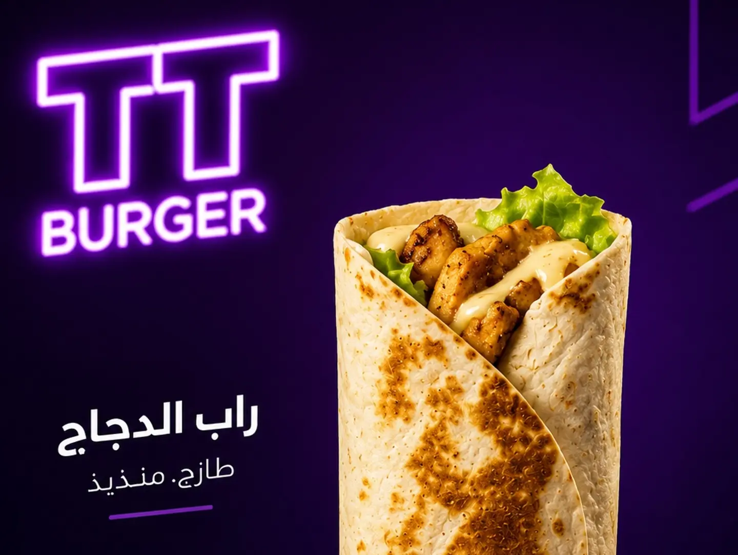 Tt Wrap Spicy