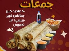 جمعات