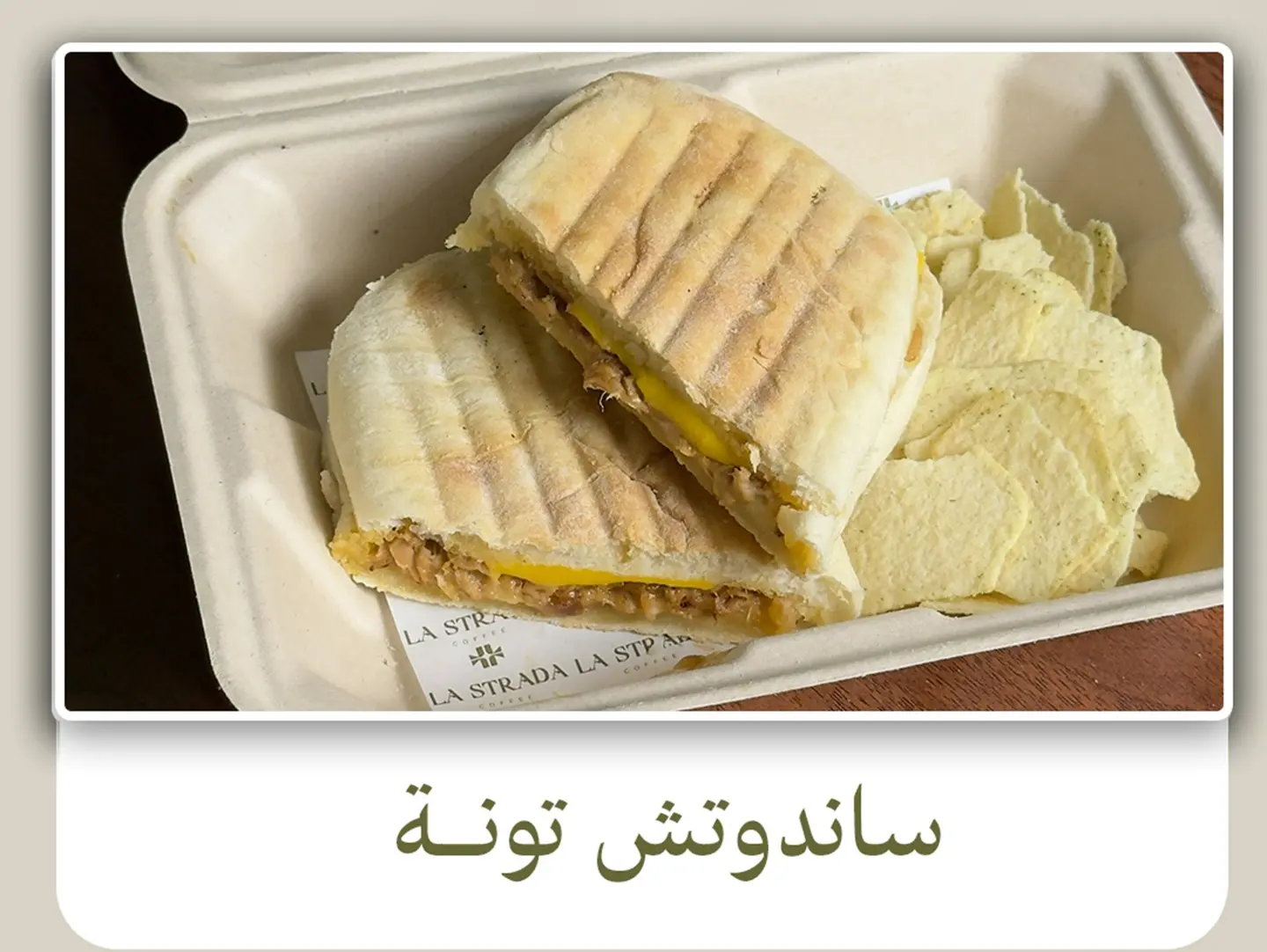 Tuna Sandwich