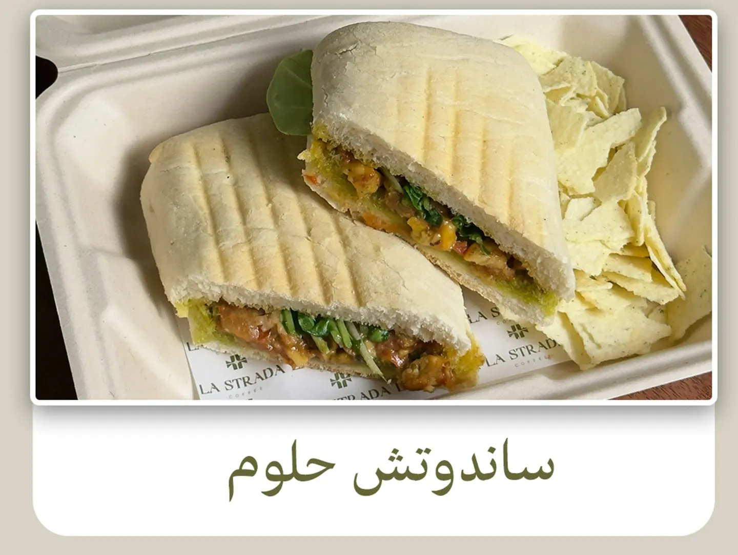 Halloumi Sandwich