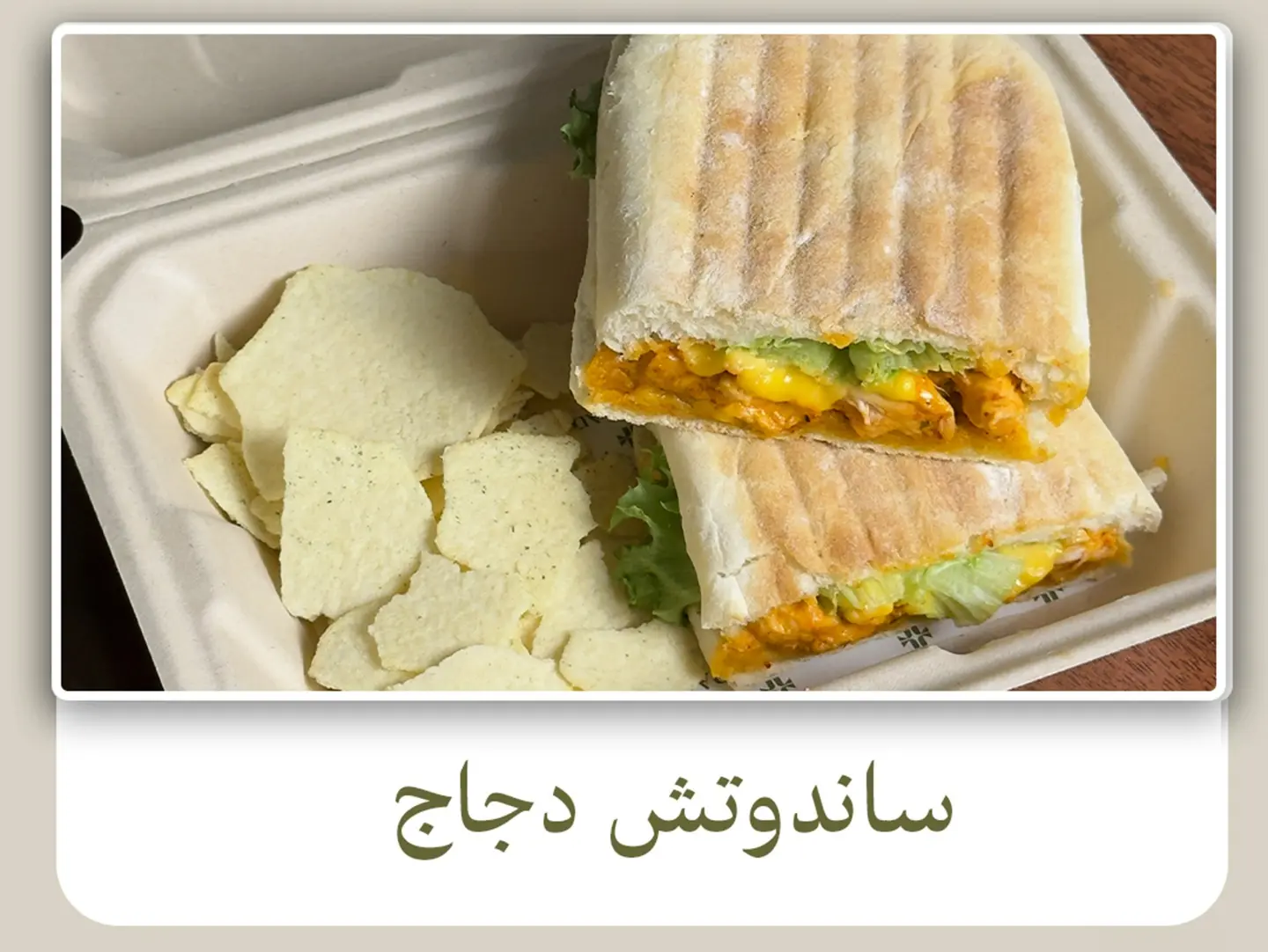 Chicken Sandwich
