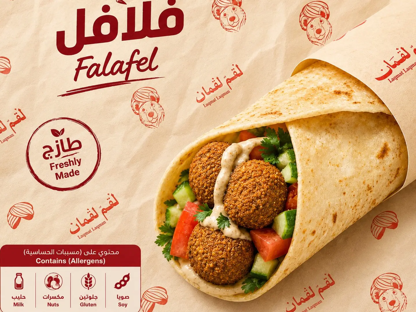 شباتي فلافل