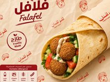 شباتي فلافل