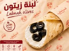 شباتي لبنة وزيتون