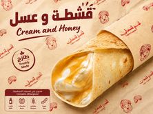 شباتي لبنة وعسل