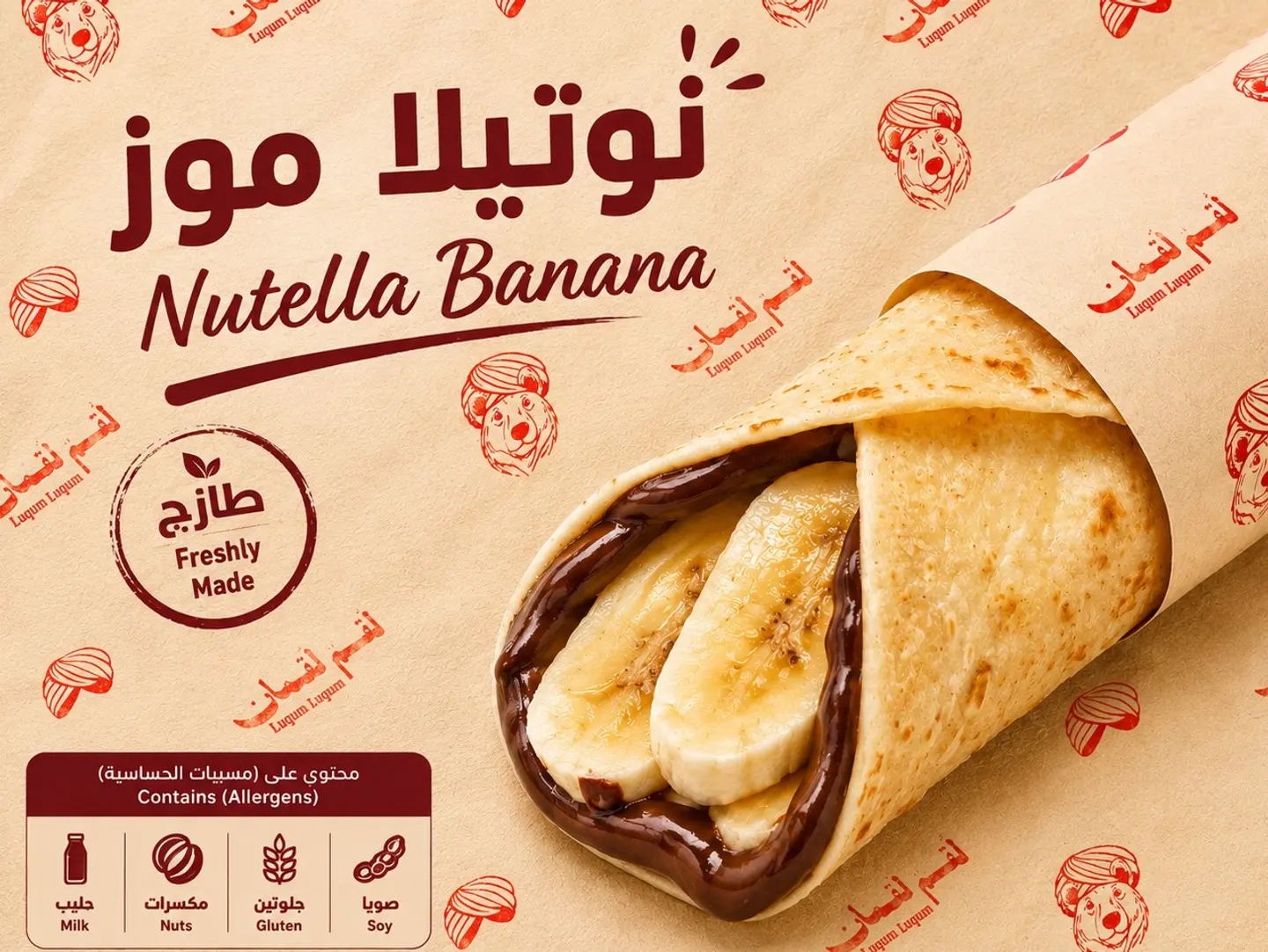 Nutella And Banana Chapati