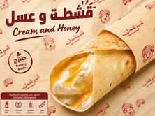 شباتي قشطة وعسل