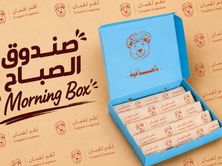 بوكس الصباح