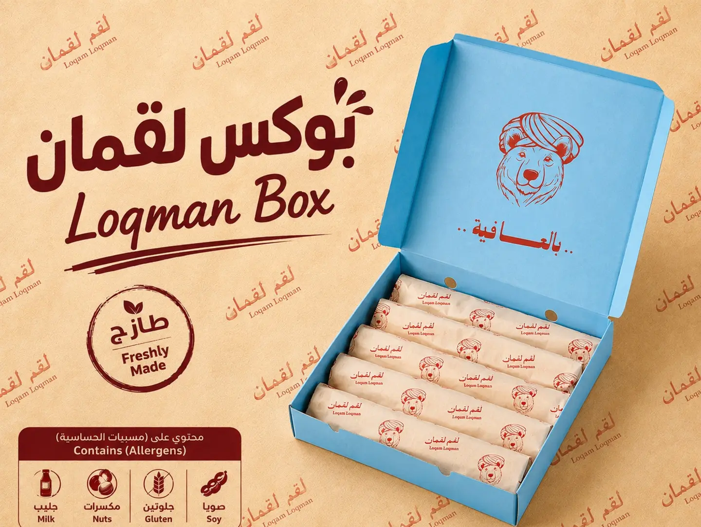 Loqman Box