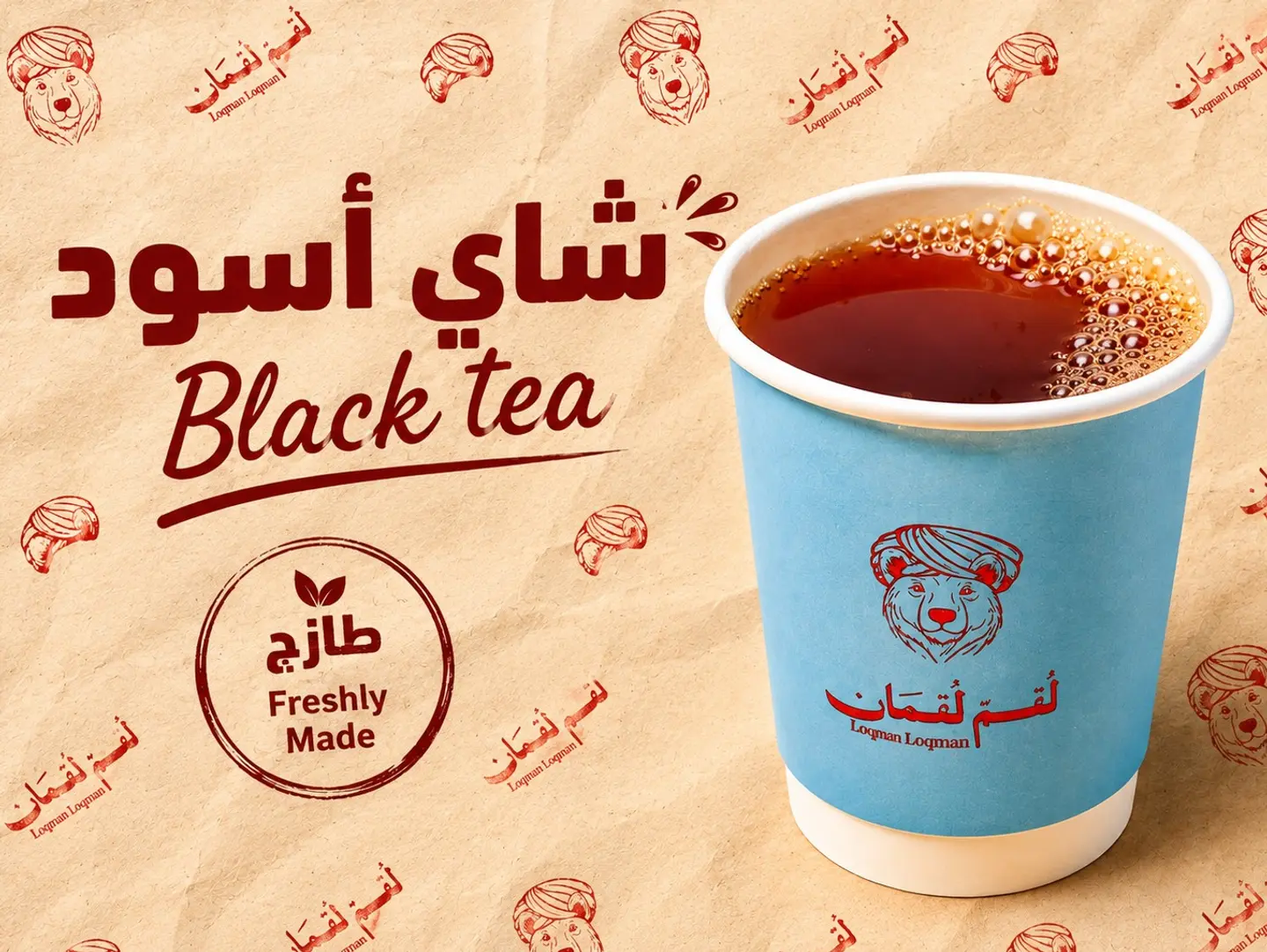 Black Tea