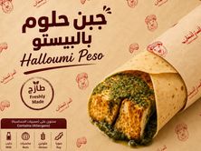 حلومي بيستو