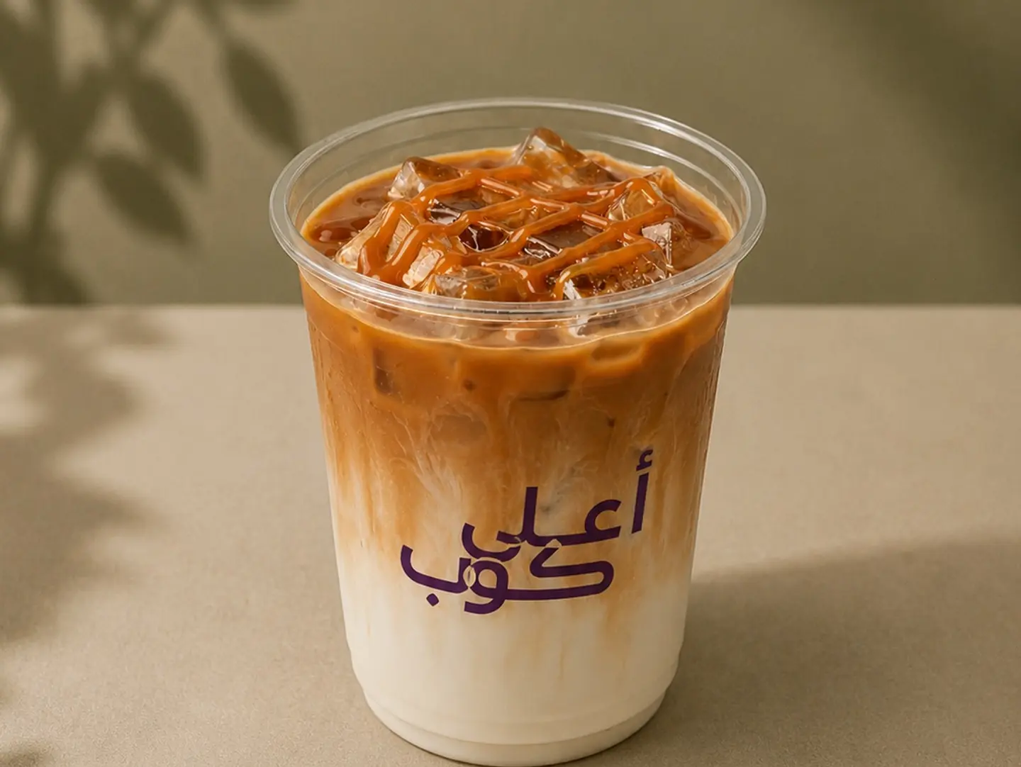 آيس كراميل ماكياتو