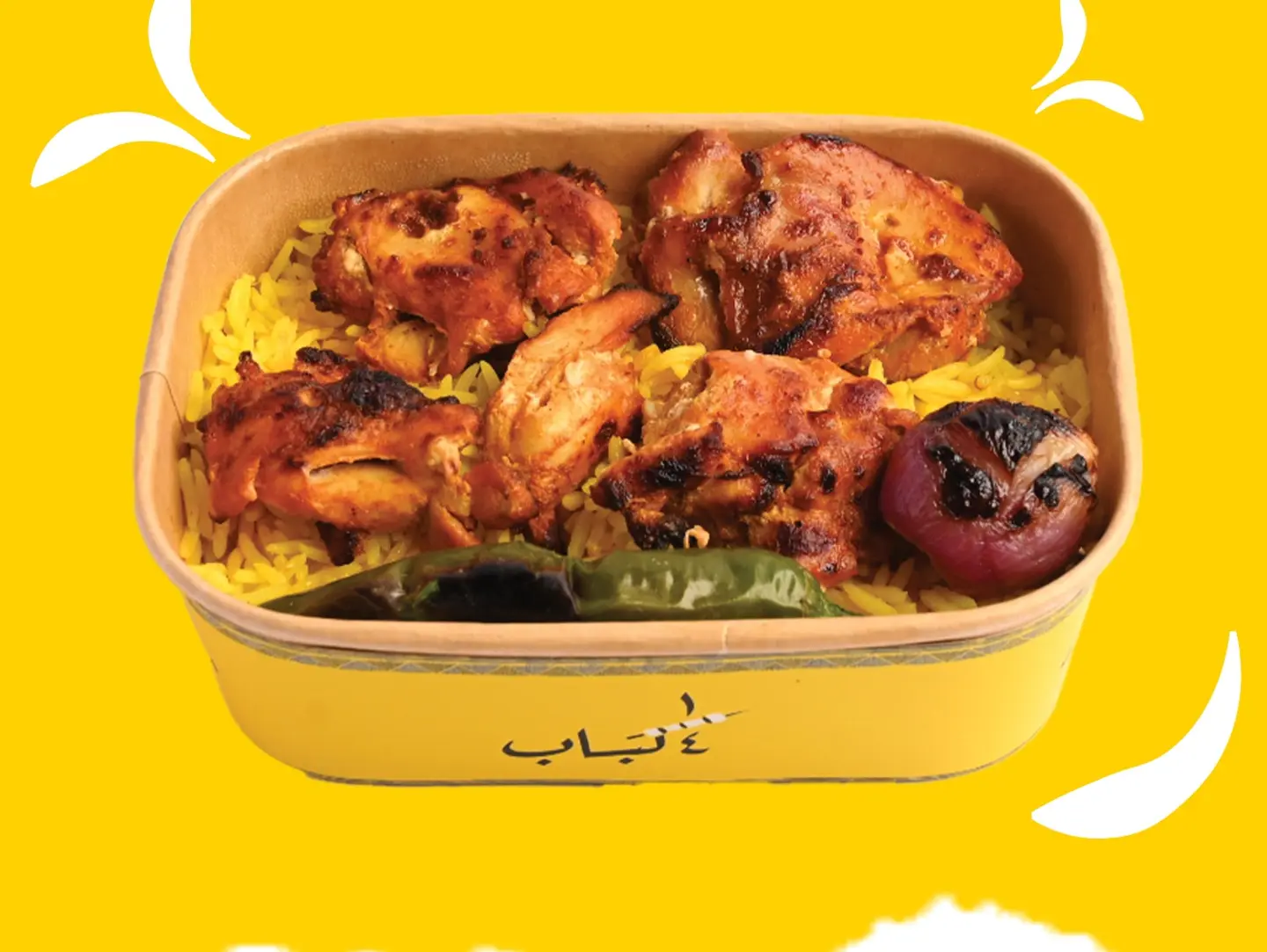Rice With Shish Tawook