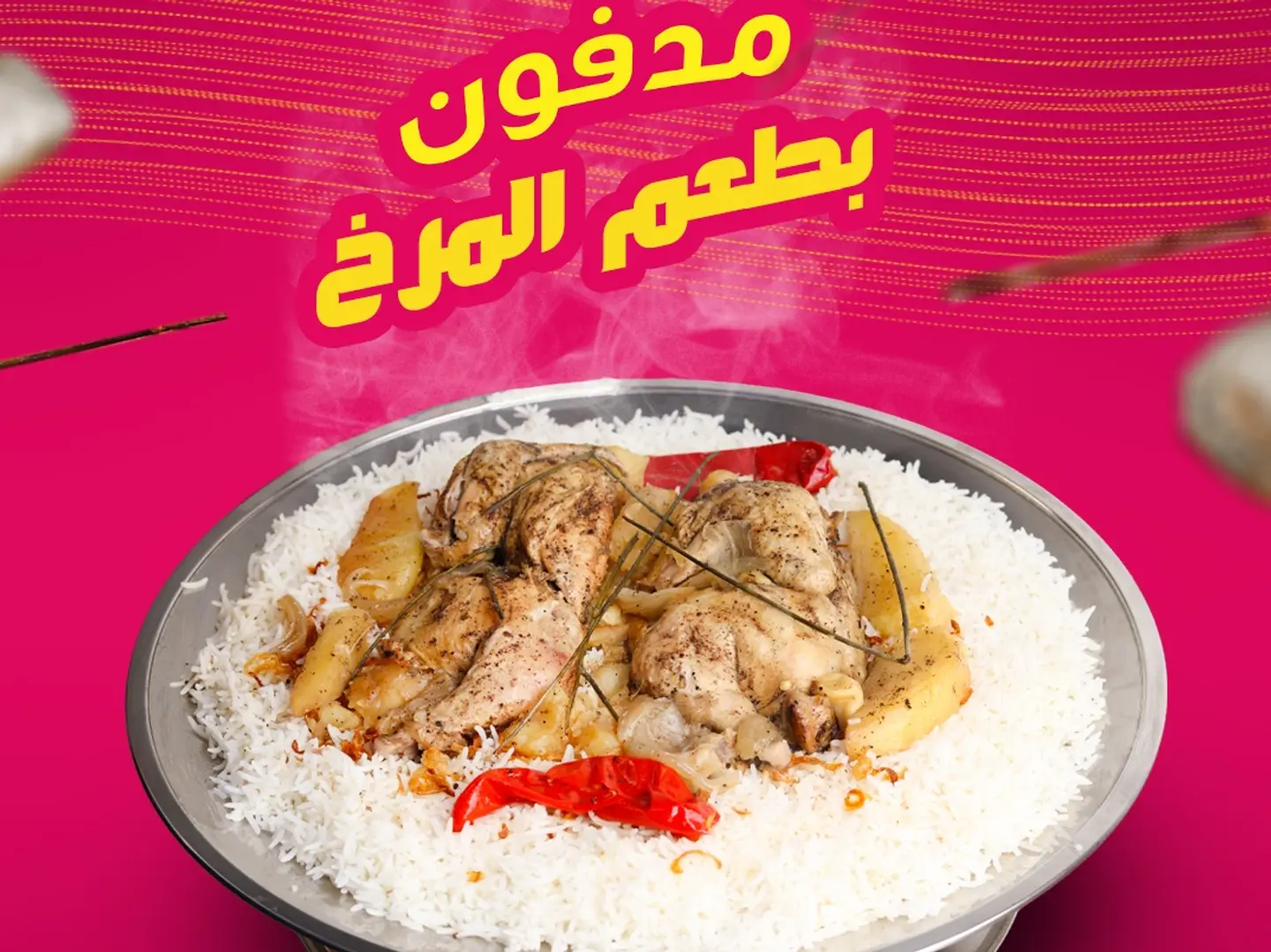 مدفون دجاج - حبة