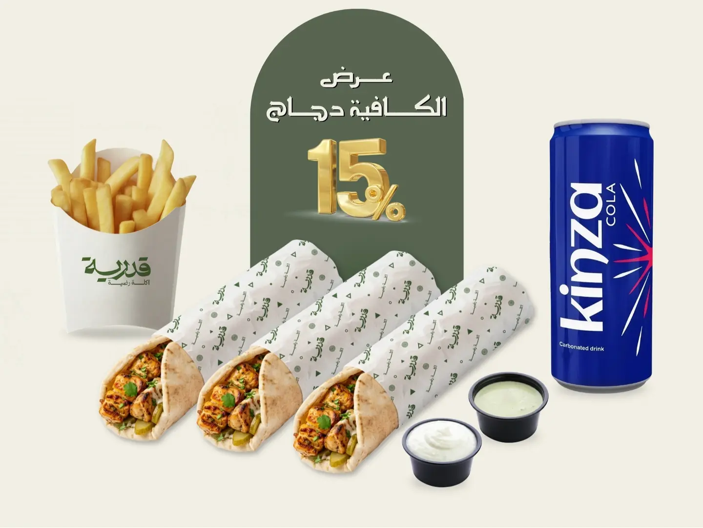 Chicken Kaffya Meal