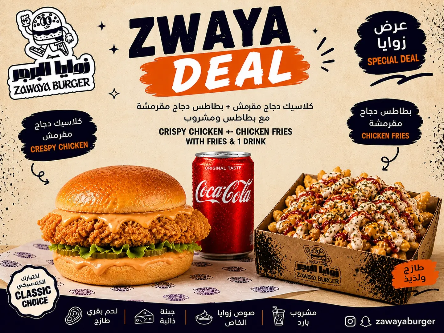 عرض زوايا - دجاج