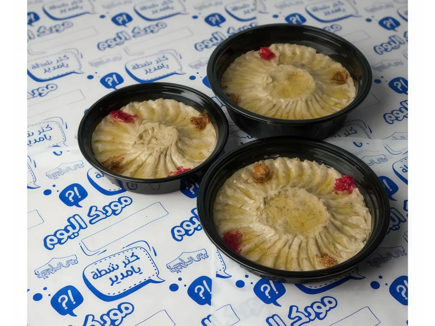 صحن متبل - صغير