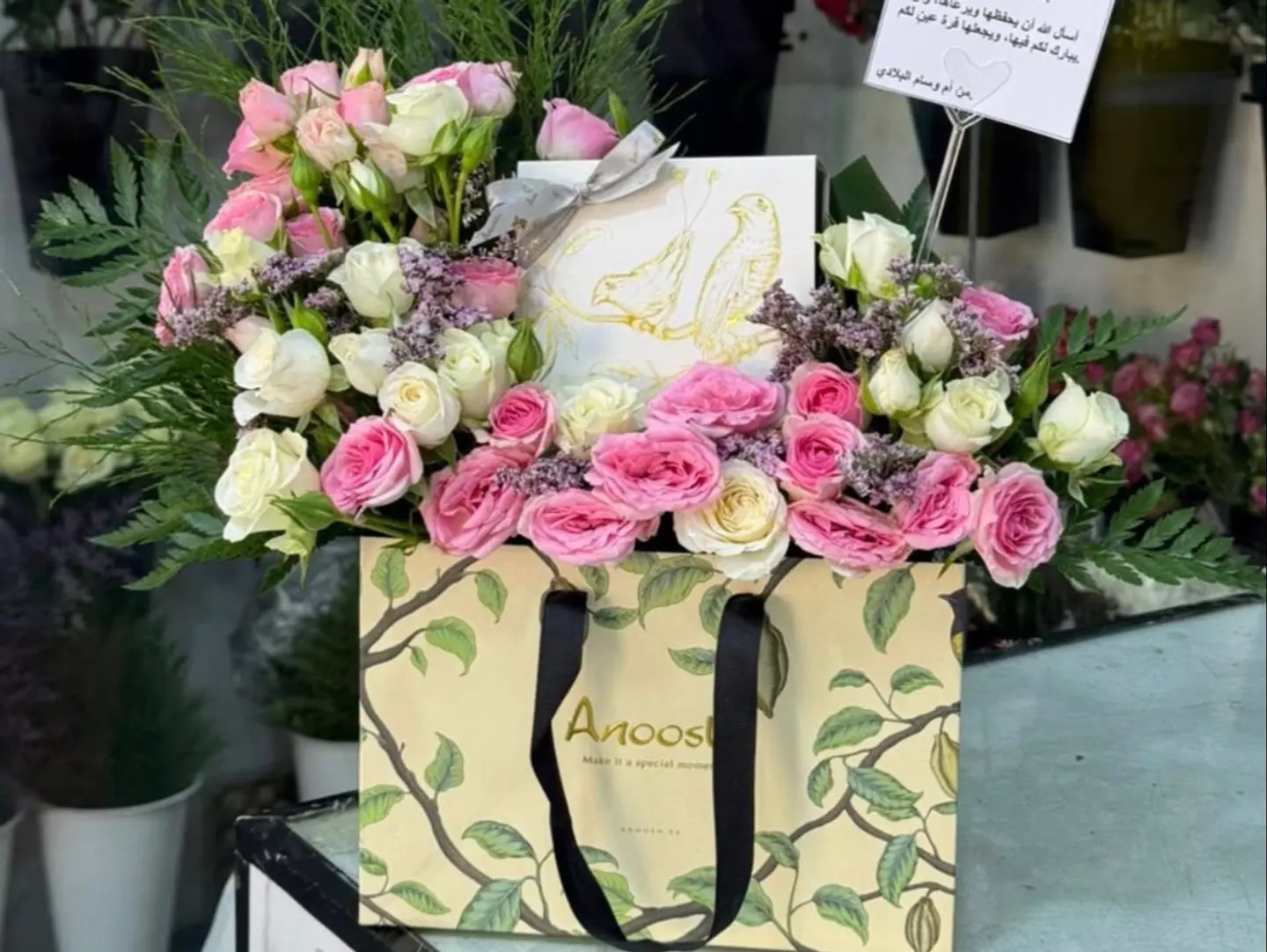 Anoosh