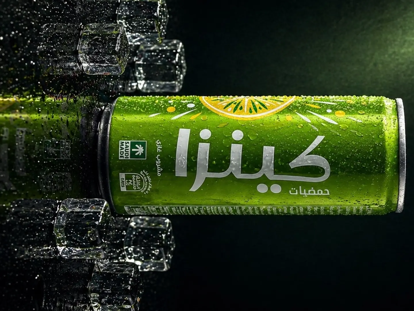 كينزا حمضيات