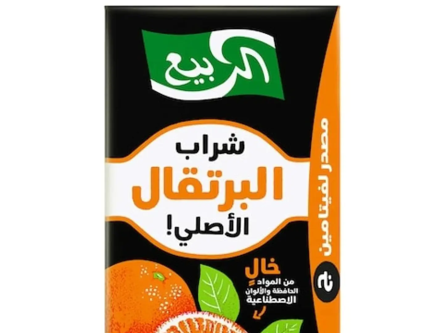Rabea Juice