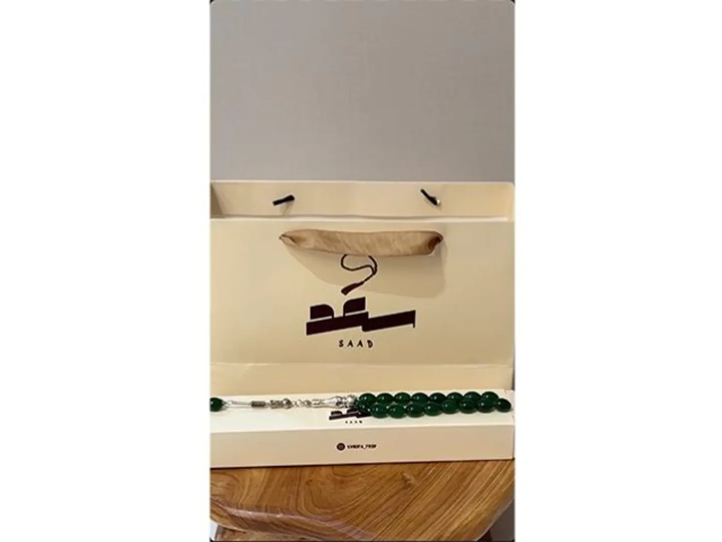 سبحة سعد 1