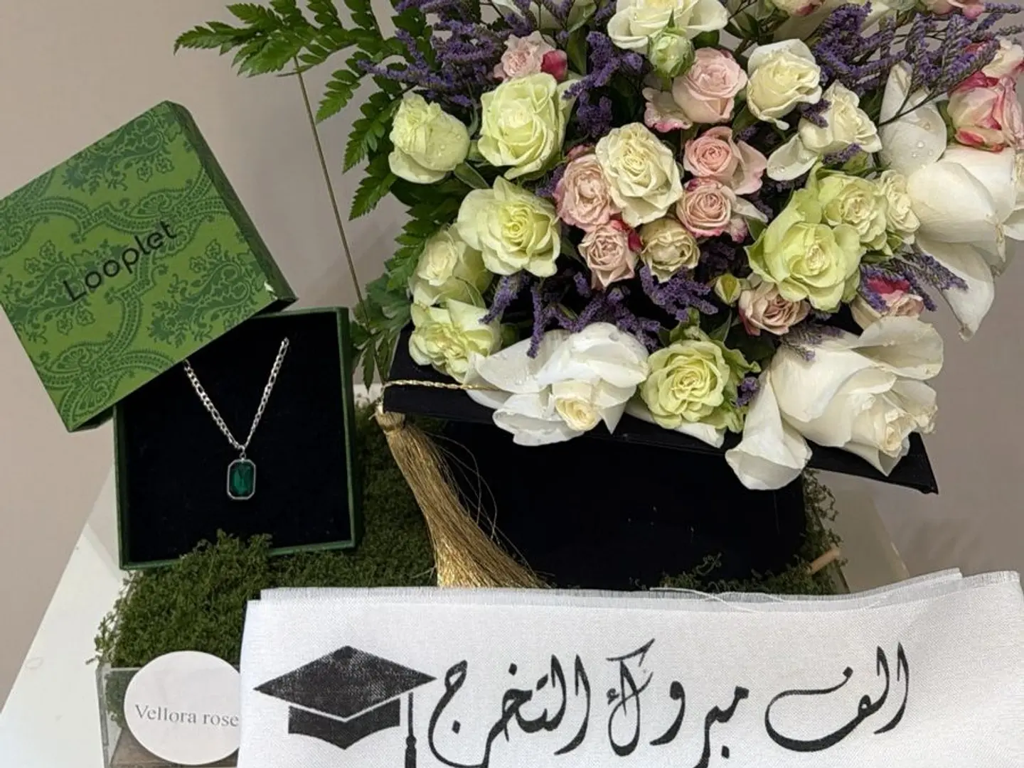 التخرج - سلسال لوبليت