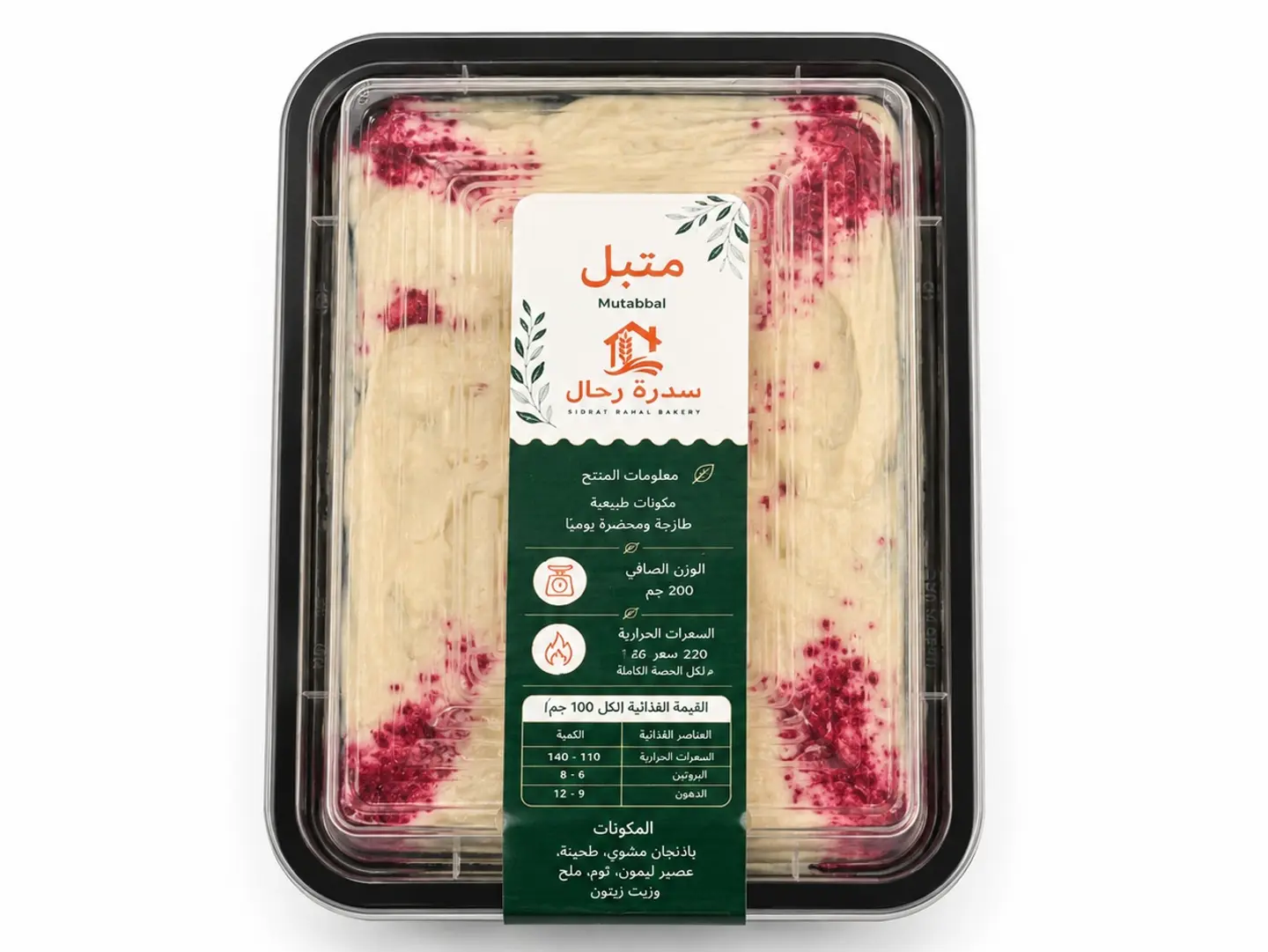 متبل