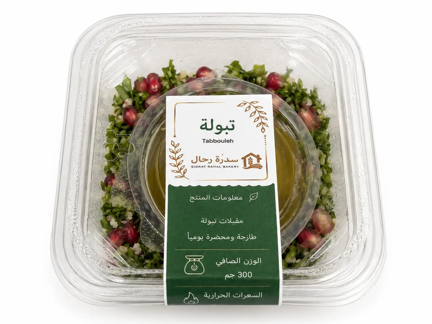 تبولة