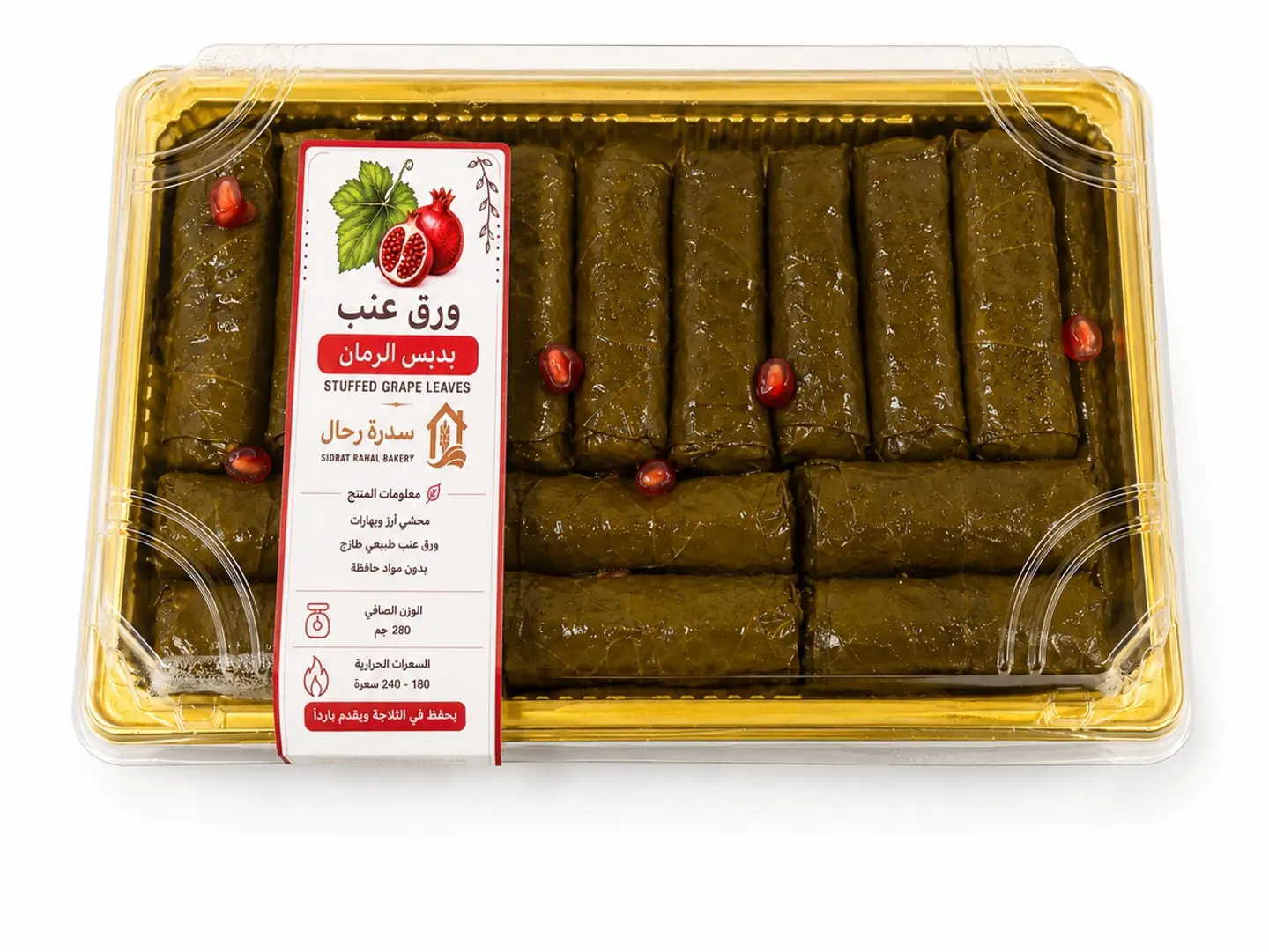 ورق عنب بالدبس ( 15 حبة)