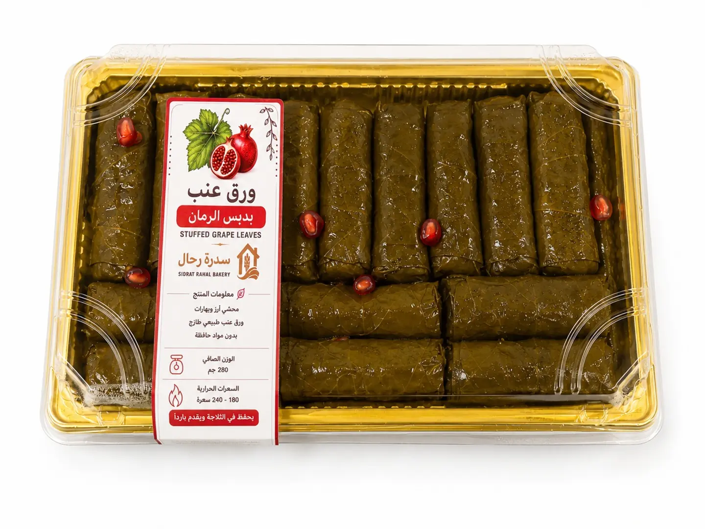 ورق عنب بالدبس ( 10 حبات )