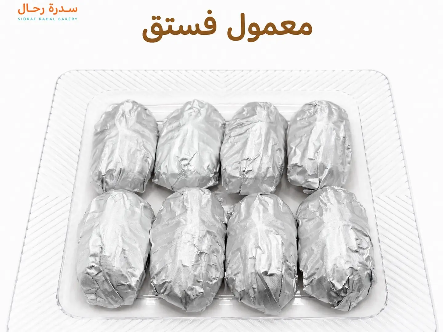 معمول فستق