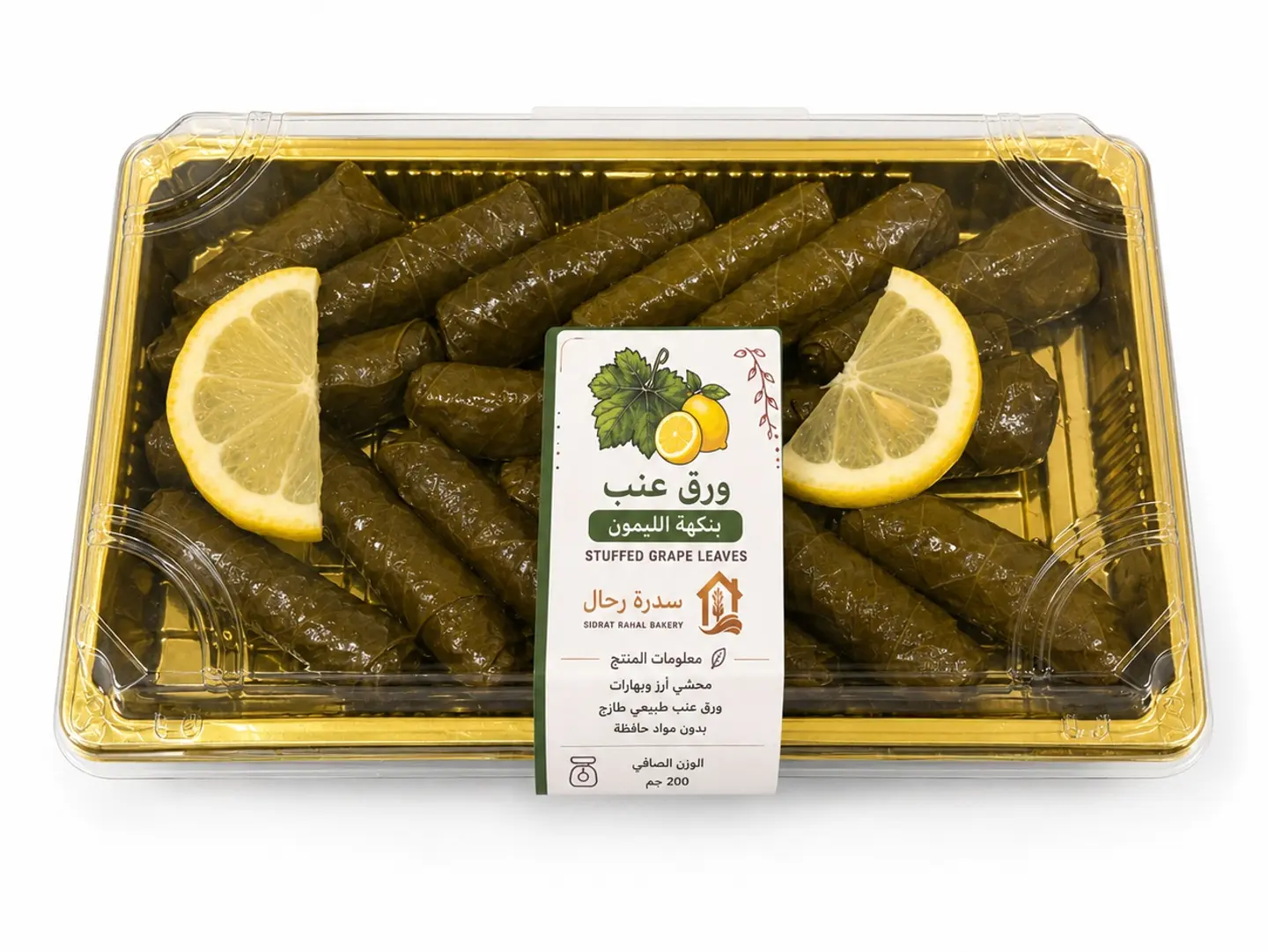 ورق عنب بالليمون ( 15 حبة)