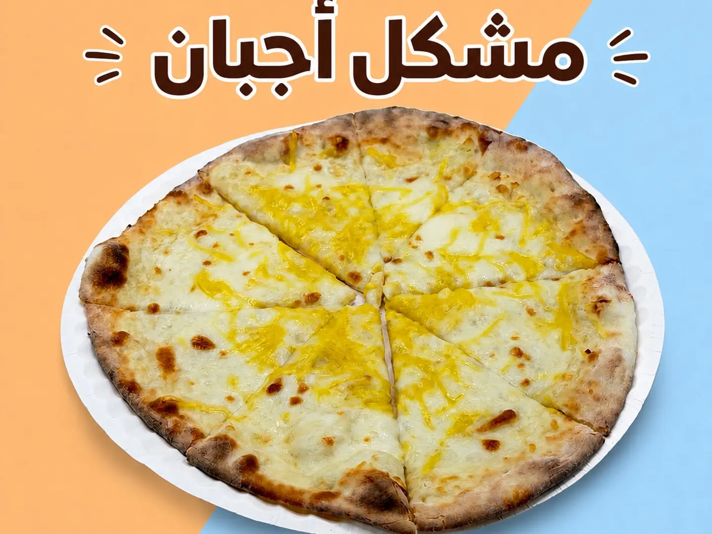 Mixed Cheese Manakish