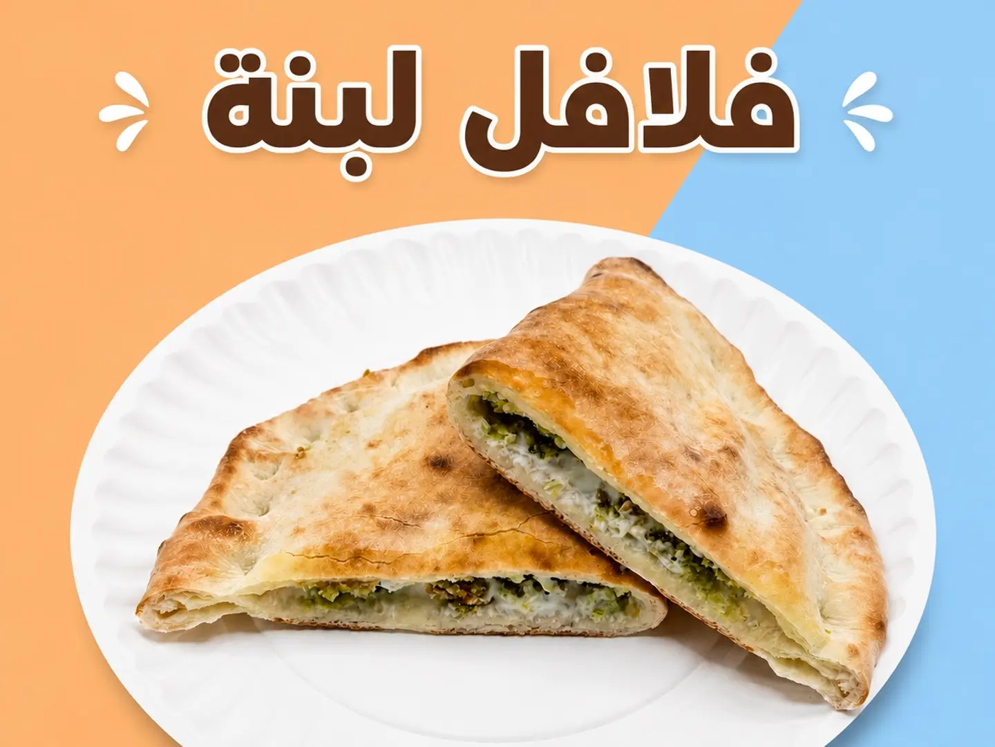 Labneh & Falafel Manakish