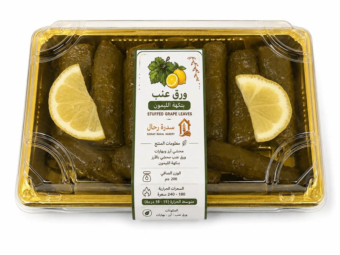ورق عنب بالليمون ( 10 حبات )