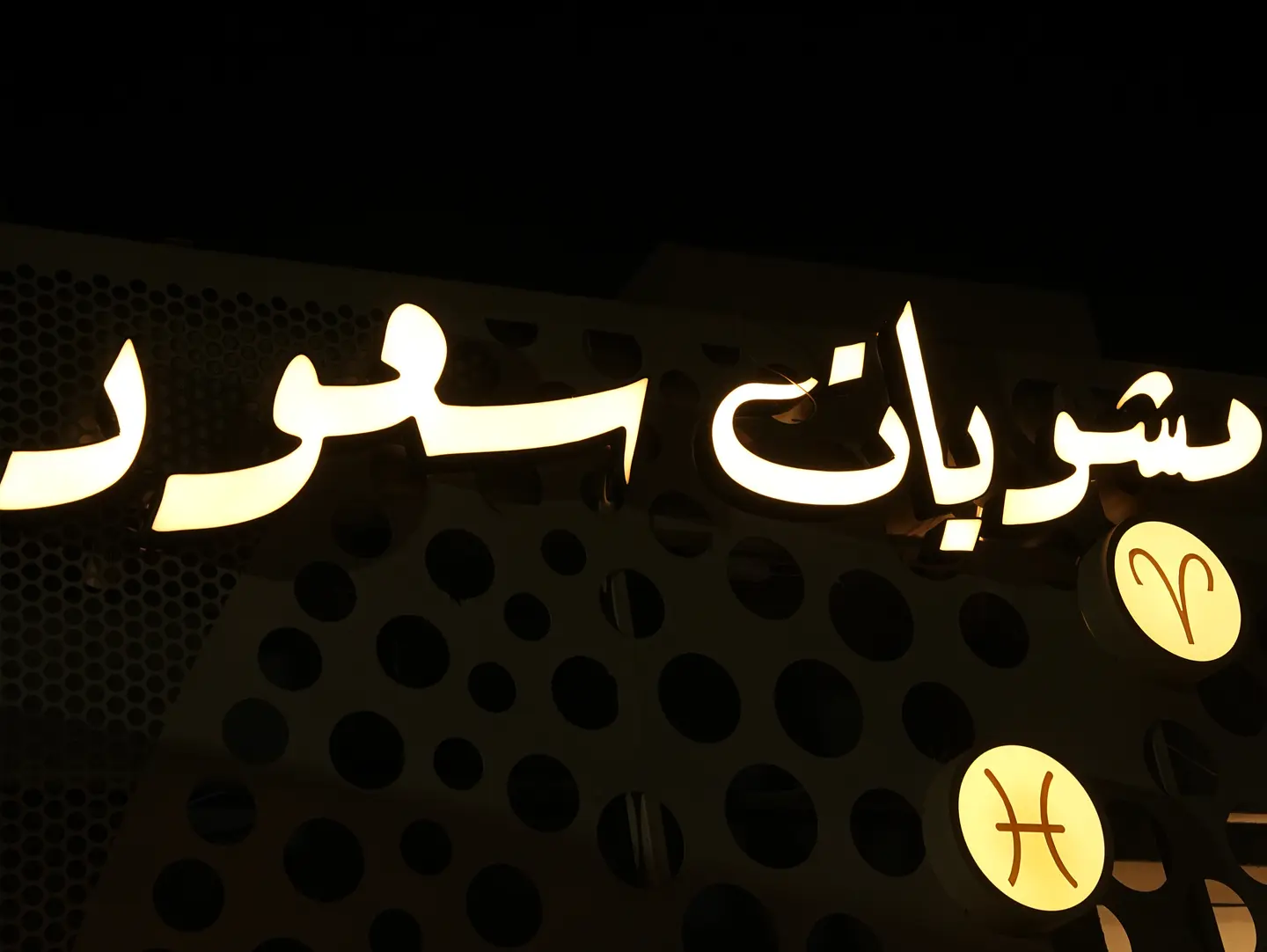 بوكس كباب لحم كبير