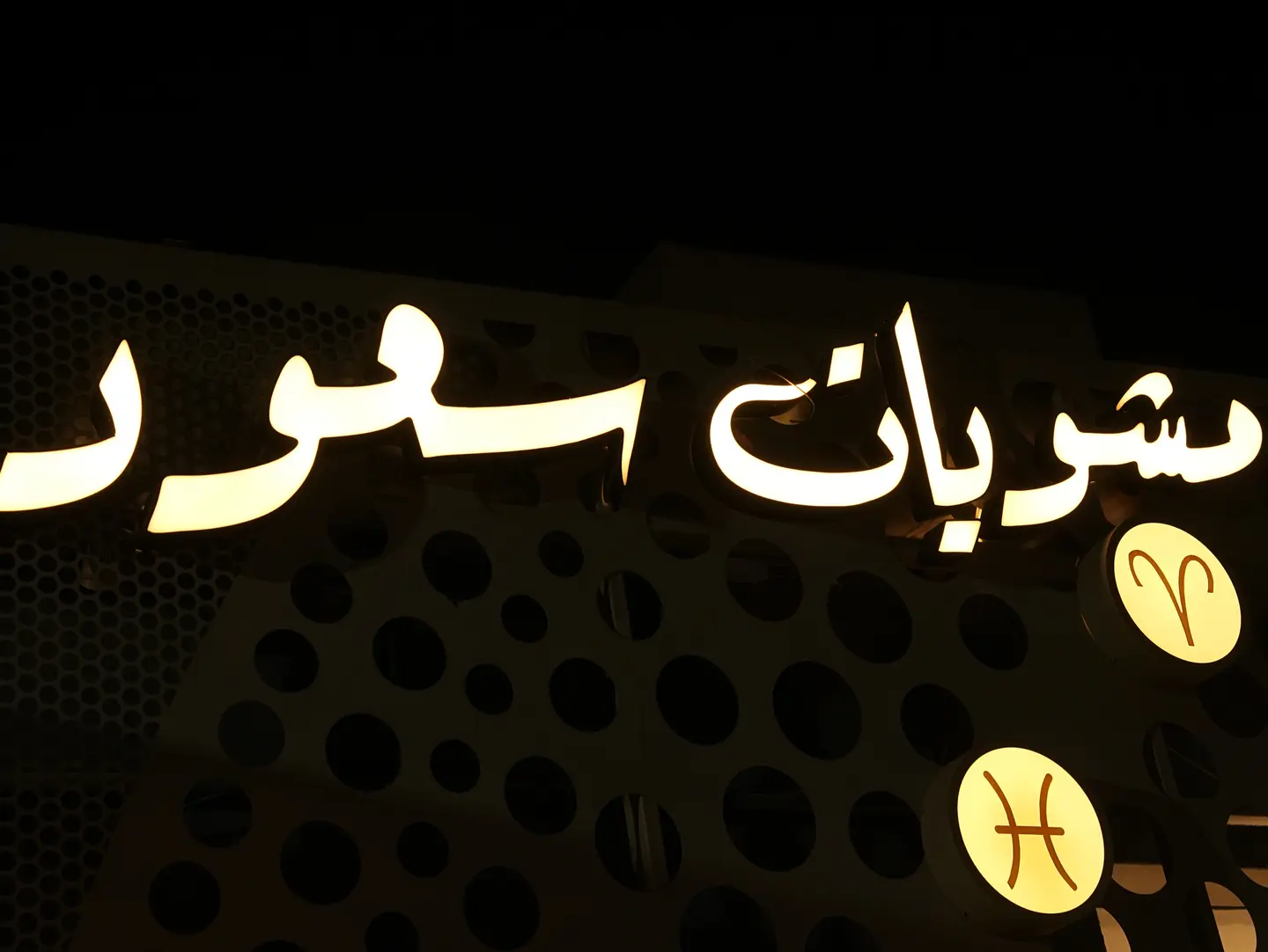 بوكس كباب لحم صغير