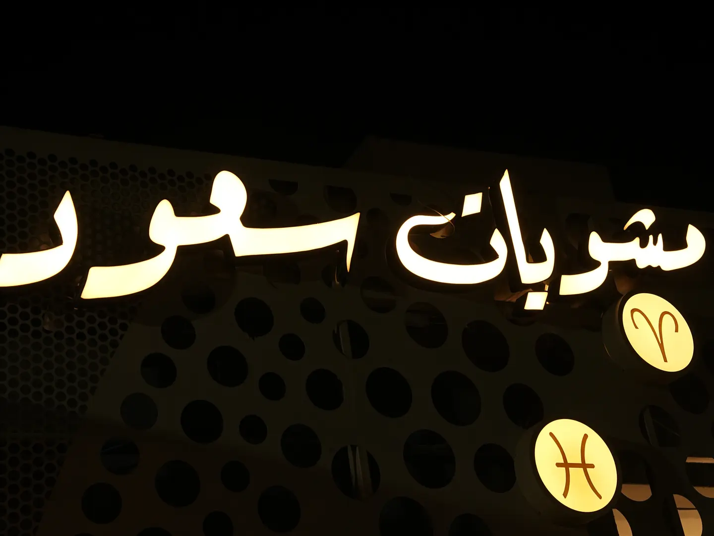 كباب لحم 1 كيلو